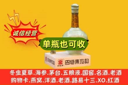 牡丹江林口回收四特酒
