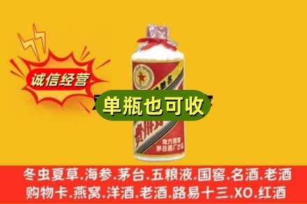 牡丹江林口诚信回收五星茅台酒