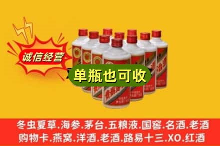 牡丹江林口回收铁盖茅台酒