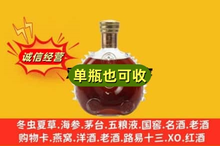 牡丹江林口回收路易十三