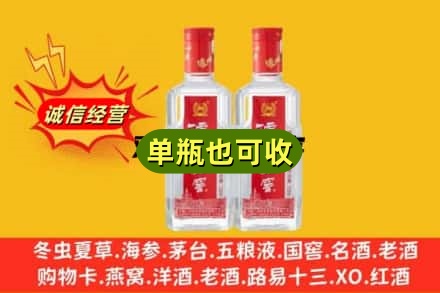 牡丹江林口回收泸州老窖
