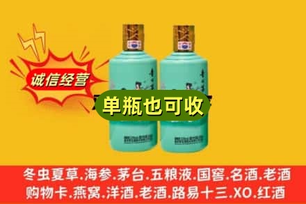 牡丹江林口回收节气茅台酒