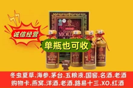 牡丹江林口回收50年茅台